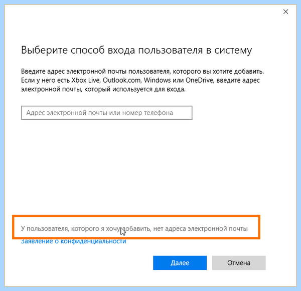 Добавить локальную учетную запись windows 10 (добавить, локальный, учетный, запись) Добавить локальную учетную запись windows 10