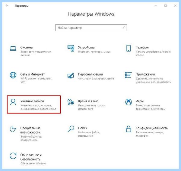 Добавить локальную учетную запись windows 10 (добавить, локальный, учетный, запись) Добавить локальную учетную запись windows 10
