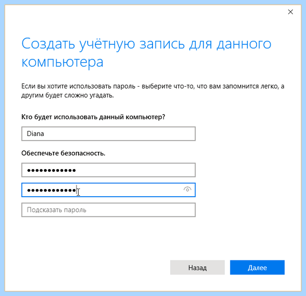 Добавить локальную учетную запись windows 10 (добавить, локальный, учетный, запись) Добавить локальную учетную запись windows 10