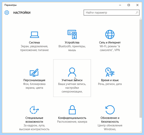 Добавить локальную учетную запись windows 10 (добавить, локальный, учетный, запись) Добавить локальную учетную запись windows 10