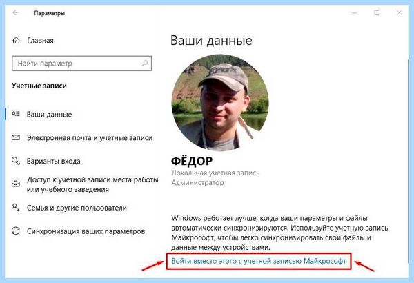 Добавить локальную учетную запись windows 10 (добавить, локальный, учетный, запись) Добавить локальную учетную запись windows 10