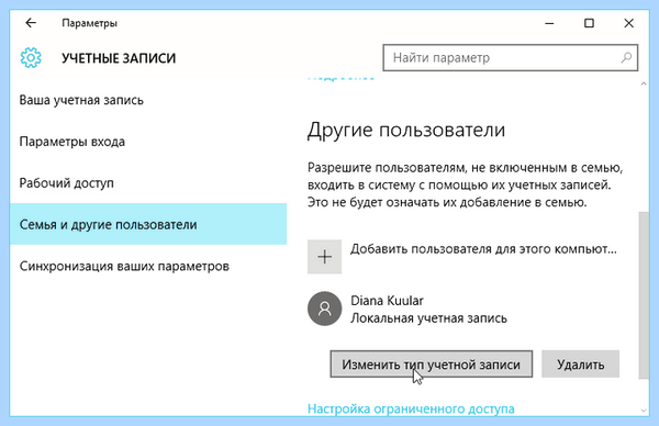 Добавить локальную учетную запись windows 10 (добавить, локальный, учетный, запись) Добавить локальную учетную запись windows 10