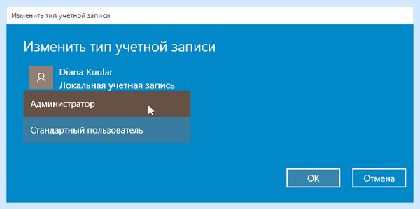 Добавить локальную учетную запись windows 10 (добавить, локальный, учетный, запись) Добавить локальную учетную запись windows 10