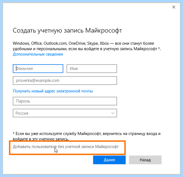 Добавить локальную учетную запись windows 10 (добавить, локальный, учетный, запись) Добавить локальную учетную запись windows 10