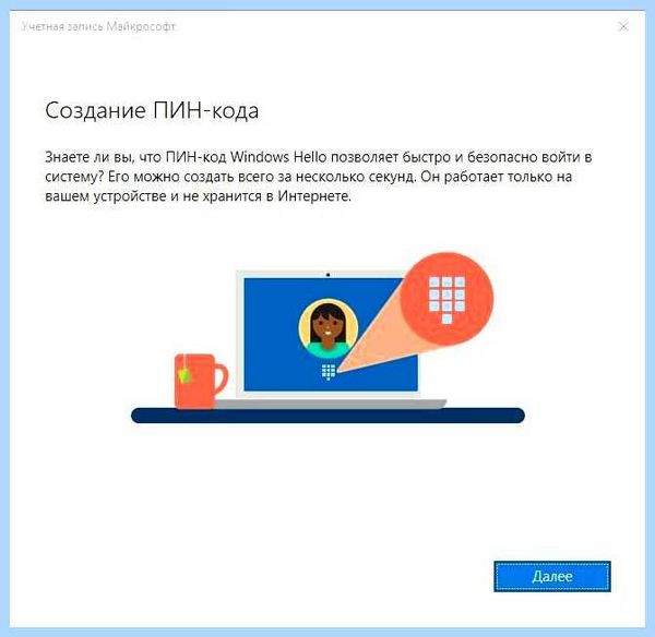 Добавить локальную учетную запись windows 10 (добавить, локальный, учетный, запись) Добавить локальную учетную запись windows 10