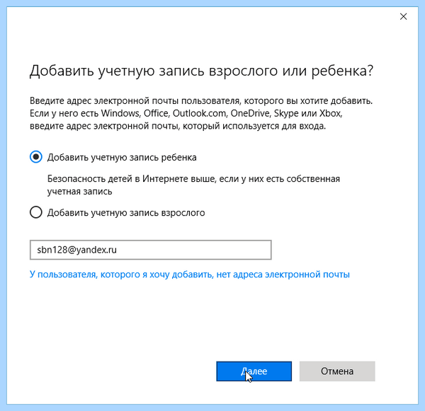 Добавить локальную учетную запись windows 10 (добавить, локальный, учетный, запись) Добавить локальную учетную запись windows 10