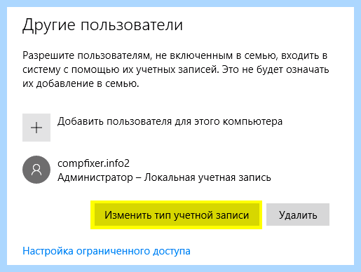 Добавить локальную учетную запись windows 10 (добавить, локальный, учетный, запись) Добавить локальную учетную запись windows 10