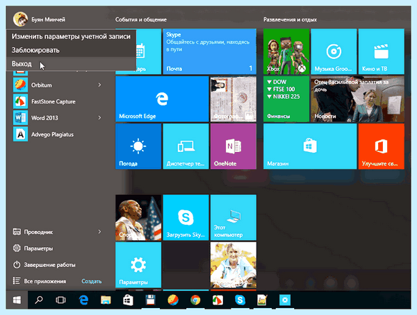 Добавить локальную учетную запись windows 10 (добавить, локальный, учетный, запись) Добавить локальную учетную запись windows 10