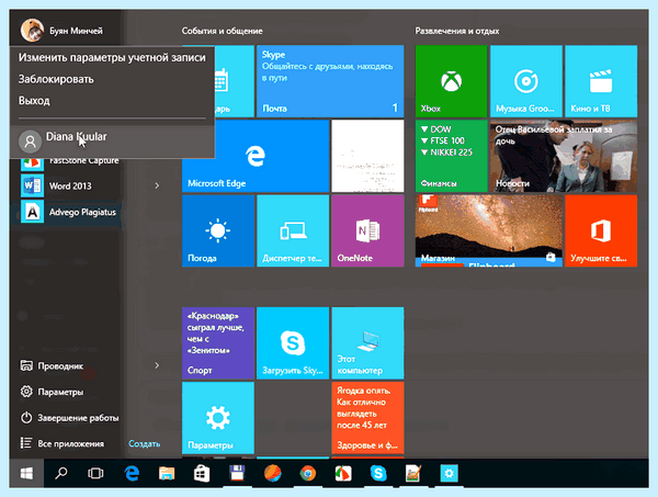 Добавить локальную учетную запись windows 10 (добавить, локальный, учетный, запись) Добавить локальную учетную запись windows 10