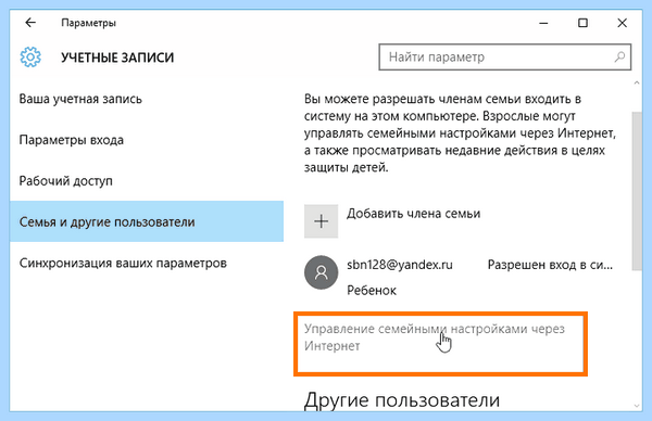 Добавить локальную учетную запись windows 10 (добавить, локальный, учетный, запись) Добавить локальную учетную запись windows 10