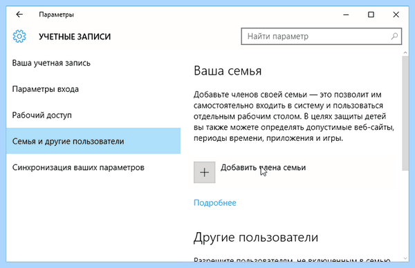 Добавить локальную учетную запись windows 10 (добавить, локальный, учетный, запись) Добавить локальную учетную запись windows 10