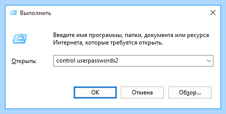 Добавить локальную учетную запись windows 10