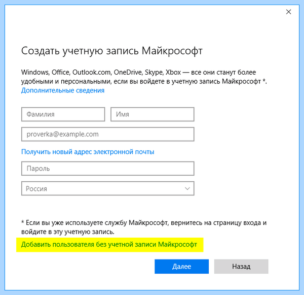 Добавить локальную учетную запись windows 10 (добавить, локальный, учетный, запись) Добавить локальную учетную запись windows 10