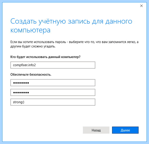 Добавить локальную учетную запись windows 10 (добавить, локальный, учетный, запись) Добавить локальную учетную запись windows 10