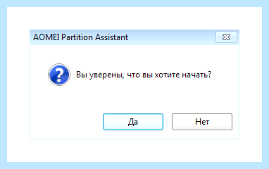 Добавить места на диск с
