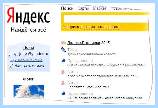 Добавить новый почтовый ящик на яндексе