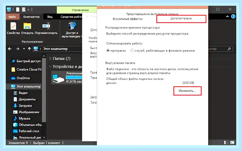 Добавить оперативную память в ноутбук