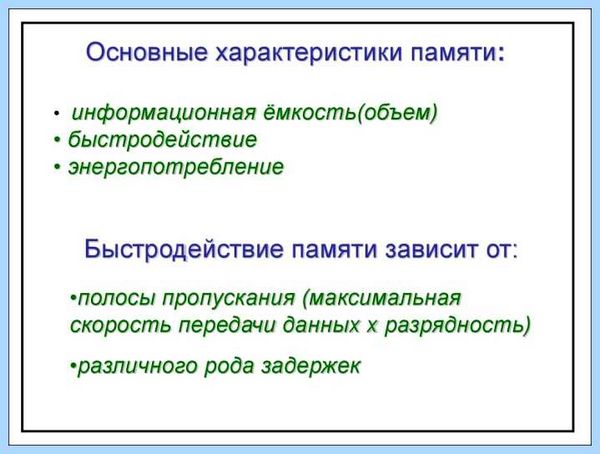 Добавить оперативную память в ноутбук