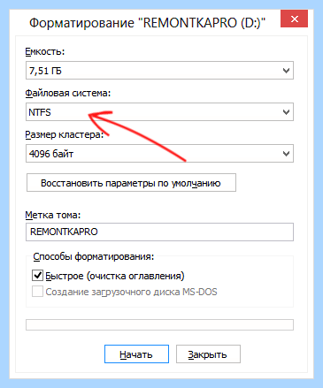 Добавить оперативную память в ноутбук