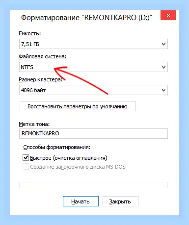 Добавить оперативную память в ноутбук