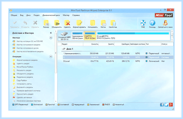 Добавить памяти на диск с (добавить, память, диск, Acronis Disk, Acronis Disk Director) Добавить памяти на диск с