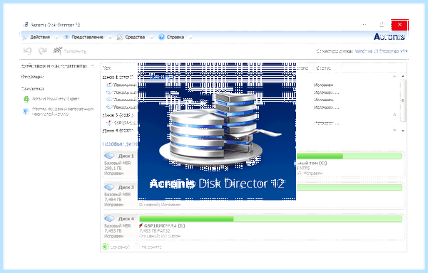 Добавить памяти на диск с (добавить, память, диск, Acronis Disk, Acronis Disk Director) Добавить памяти на диск с