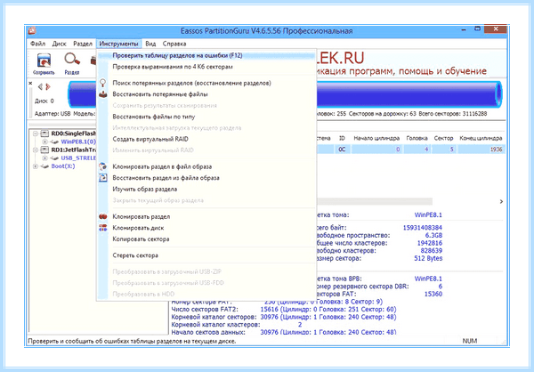 Добавить памяти на диск с (добавить, память, диск, Acronis Disk, Acronis Disk Director) Добавить памяти на диск с