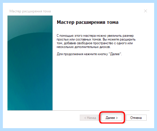 Добавить памяти на диск с (добавить, память, диск, Acronis Disk, Acronis Disk Director) Добавить памяти на диск с