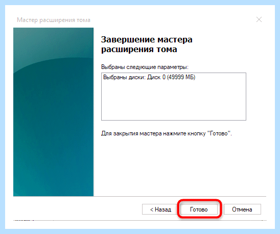 Добавить памяти на диск с (добавить, память, диск, Acronis Disk, Acronis Disk Director) Добавить памяти на диск с