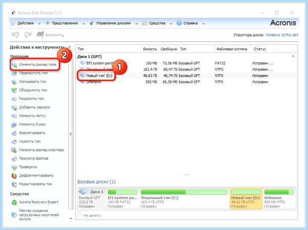 Добавить памяти на диск с (добавить, память, диск, Acronis Disk, Acronis Disk Director) Добавить памяти на диск с
