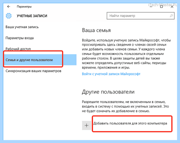 Добавить пользователя cmd