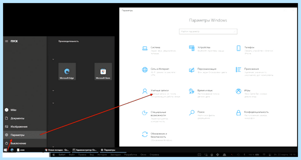 Добавить пользователя в windows