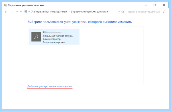 Добавить пользователя в windows (добавить, пользователь, windows, окне кликаем, кликаем кнопке, кнопке “OK”) Добавить пользователя в windows
