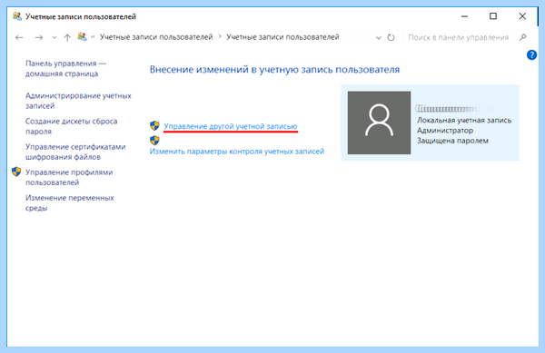 Добавить пользователя в windows (добавить, пользователь, windows, окне кликаем, кликаем кнопке, кнопке “OK”) Добавить пользователя в windows