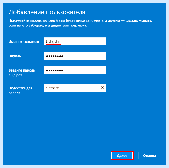 Добавить пользователя в windows (добавить, пользователь, windows, окне кликаем, кликаем кнопке, кнопке “OK”) Добавить пользователя в windows