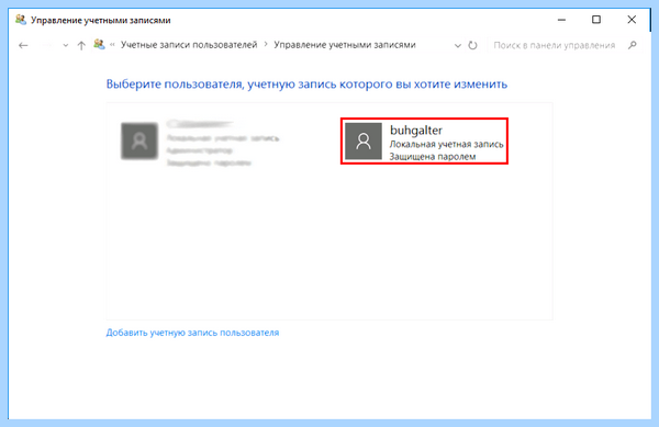 Добавить пользователя в windows (добавить, пользователь, windows, окне кликаем, кликаем кнопке, кнопке “OK”) Добавить пользователя в windows