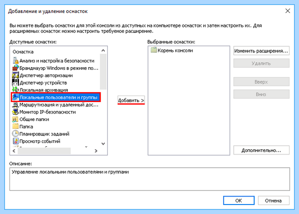 Добавить пользователя в windows (добавить, пользователь, windows, окне кликаем, кликаем кнопке, кнопке “OK”) Добавить пользователя в windows