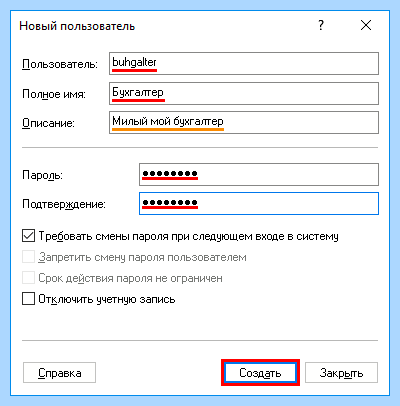 Добавить пользователя в windows (добавить, пользователь, windows, окне кликаем, кликаем кнопке, кнопке “OK”) Добавить пользователя в windows