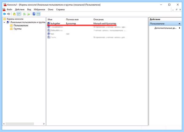 Добавить пользователя в windows (добавить, пользователь, windows, окне кликаем, кликаем кнопке, кнопке “OK”) Добавить пользователя в windows