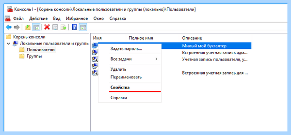 Добавить пользователя в windows (добавить, пользователь, windows, окне кликаем, кликаем кнопке, кнопке “OK”) Добавить пользователя в windows