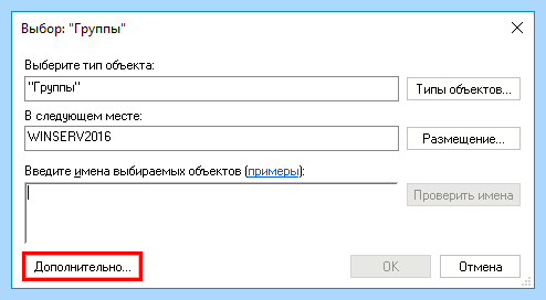 Добавить пользователя в windows (добавить, пользователь, windows, окне кликаем, кликаем кнопке, кнопке “OK”) Добавить пользователя в windows