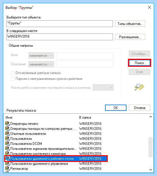 Добавить пользователя в windows (добавить, пользователь, windows, окне кликаем, кликаем кнопке, кнопке “OK”) Добавить пользователя в windows