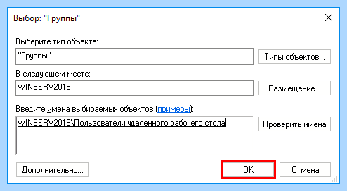 Добавить пользователя в windows (добавить, пользователь, windows, окне кликаем, кликаем кнопке, кнопке “OK”) Добавить пользователя в windows