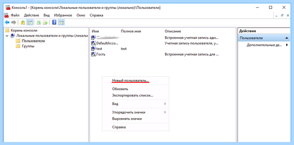 Добавить пользователя в windows (добавить, пользователь, windows, окне кликаем, кликаем кнопке, кнопке “OK”) Добавить пользователя в windows