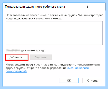 Добавить пользователя в windows (добавить, пользователь, windows, окне кликаем, кликаем кнопке, кнопке “OK”) Добавить пользователя в windows
