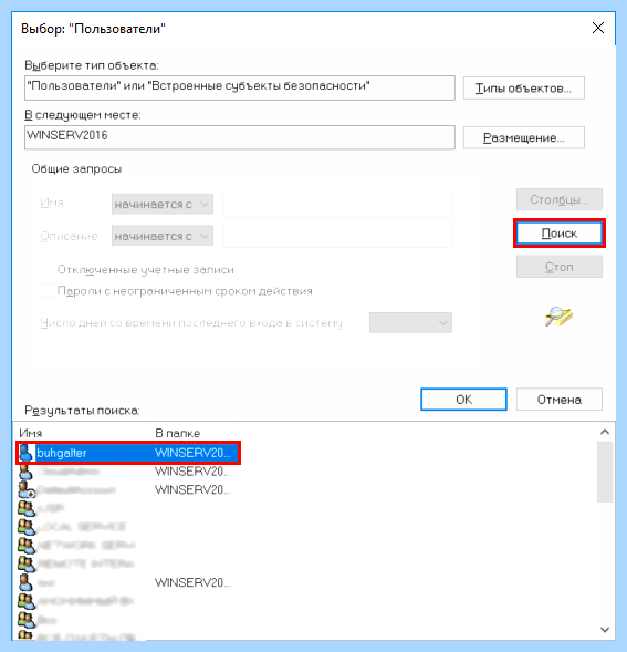 Добавить пользователя в windows (добавить, пользователь, windows, окне кликаем, кликаем кнопке, кнопке “OK”) Добавить пользователя в windows
