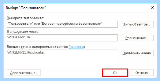 Добавить пользователя в windows (добавить, пользователь, windows, окне кликаем, кликаем кнопке, кнопке “OK”) Добавить пользователя в windows