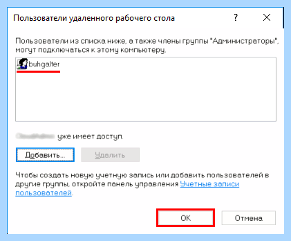 Добавить пользователя в windows (добавить, пользователь, windows, окне кликаем, кликаем кнопке, кнопке “OK”) Добавить пользователя в windows
