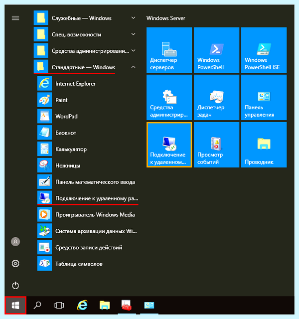 Добавить пользователя в windows (добавить, пользователь, windows, окне кликаем, кликаем кнопке, кнопке “OK”) Добавить пользователя в windows