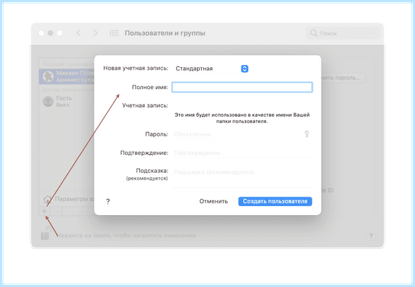 Добавить пользователя в windows (добавить, пользователь, windows, окне кликаем, кликаем кнопке, кнопке “OK”) Добавить пользователя в windows